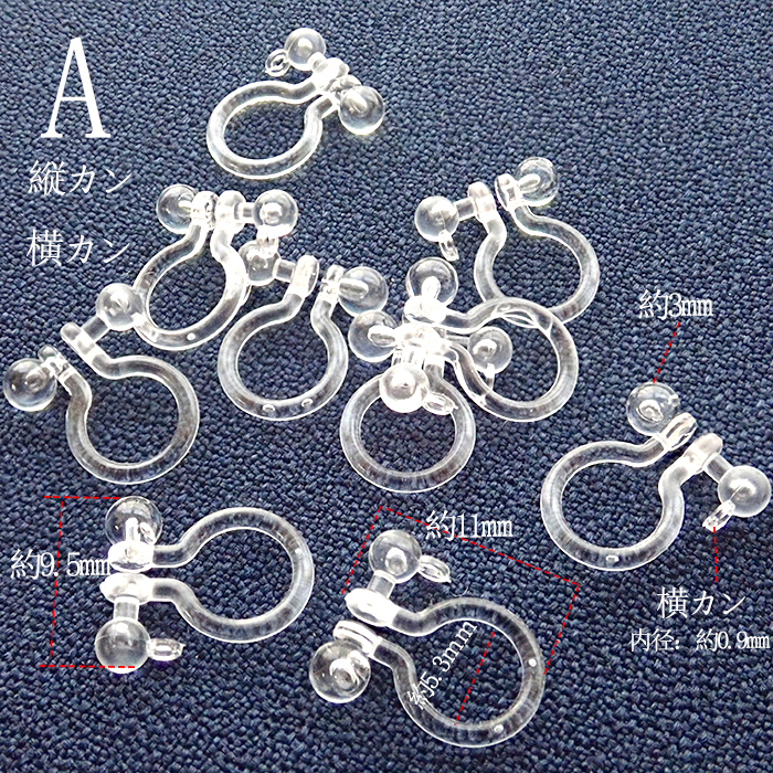 樹脂製 ノンホールピアス 50個イヤリングパーツ 金属アレルギー