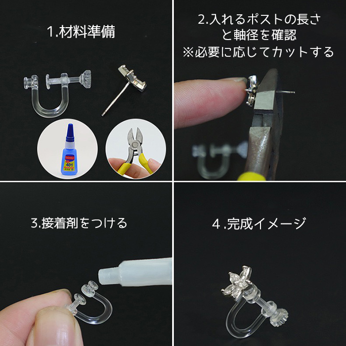 ネジ式イヤリング 樹脂イヤリング クリアー 透明 パーツ