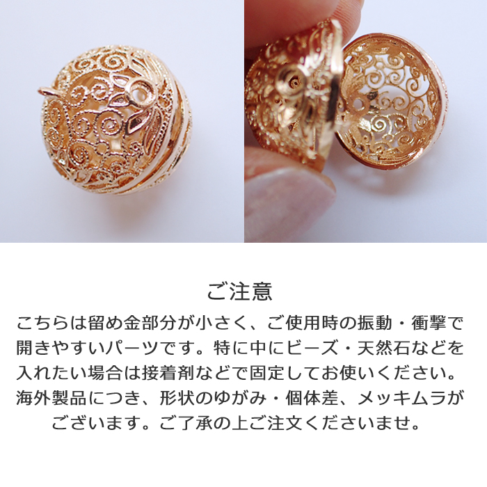 アジアン風ボール カゴパーツ (20) 銅製 20mm 1個売り チャーム 透かし