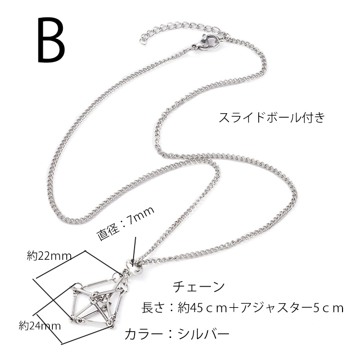 網かごネックレス ステンレス（SUS304）カゴパーツ 天然石