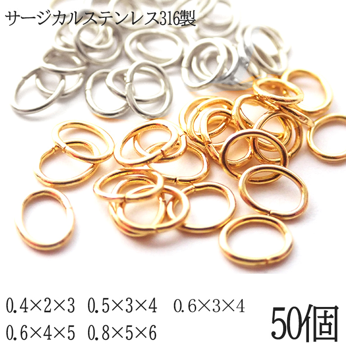 ヤフー店専用【金属アレルギー対応】サージカルステンレス316製 Cカン