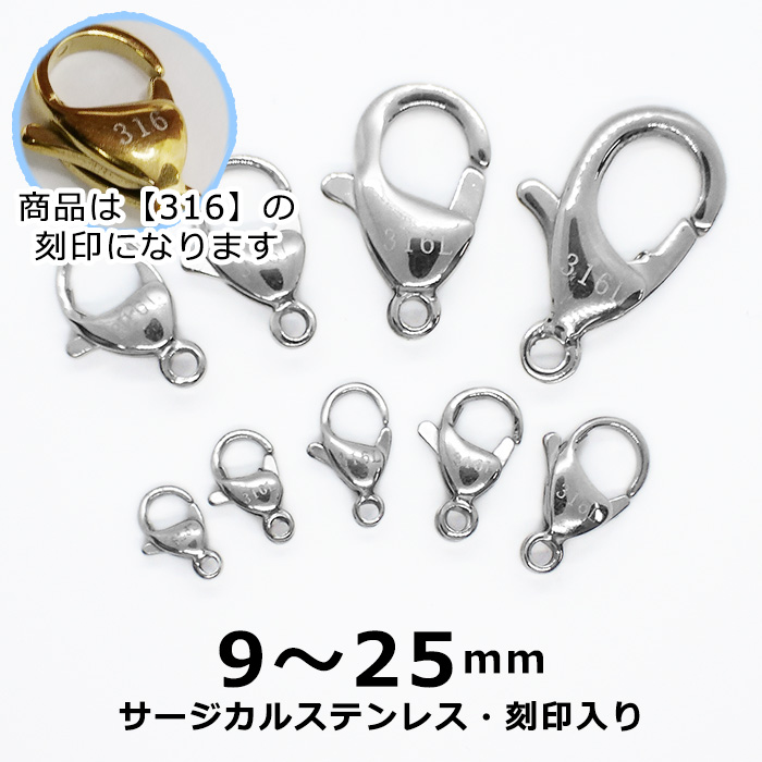 カ*ス様 silver刻印入り　銀メダル 316 刻印入り】 サージカルステンレス 金属アレルギー対応 カニカン 9