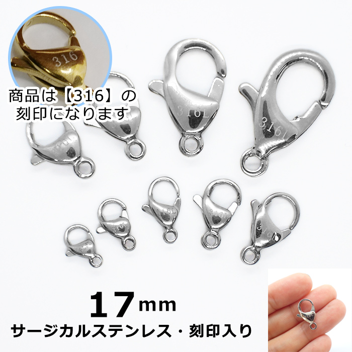 金属製品 まとめて 14点 シルバーカラー 錫製 銀製 ステンレス 銀メッキ 316 刻印入り サージカルステンレス製 カニカン 16mm シルバー1個 金属