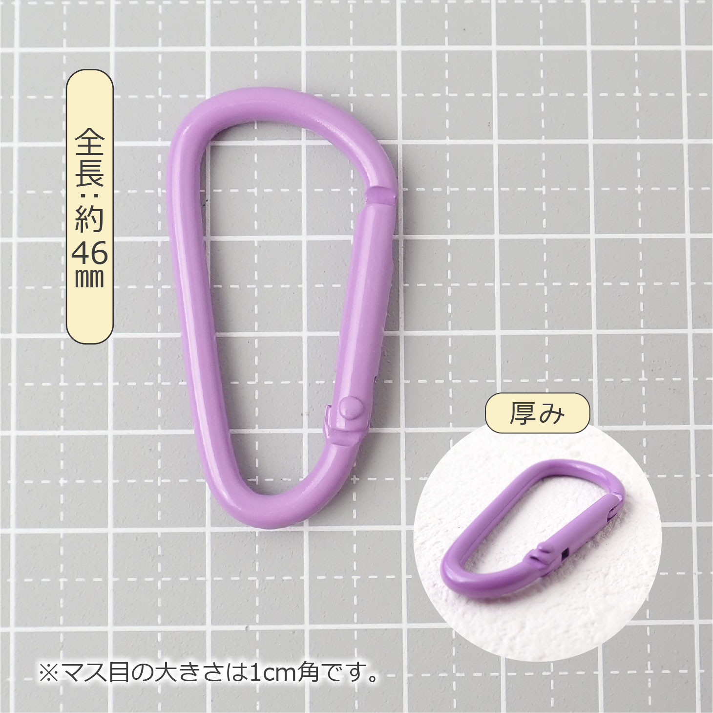 全8色】カラフルカラビナ 約46mm 合金製 キーホルダー パーツ バッグ