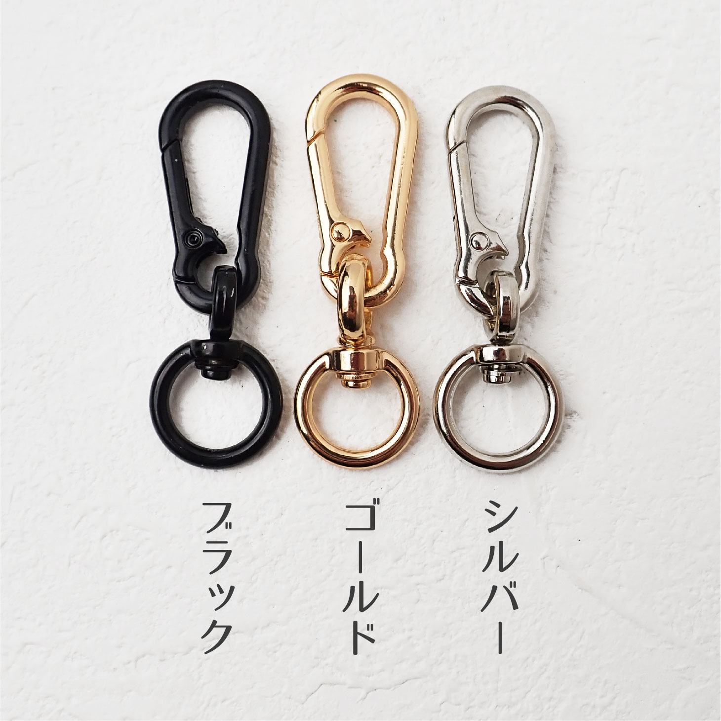 全3色)カラビナキーホルダー 約60mm 合金製 バッグチャーム 回転カン