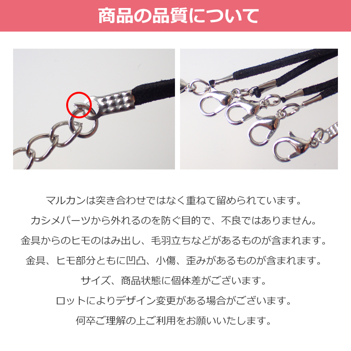 ネックレスパーツ (13) スエード調 5個売り 約45cm ブラック