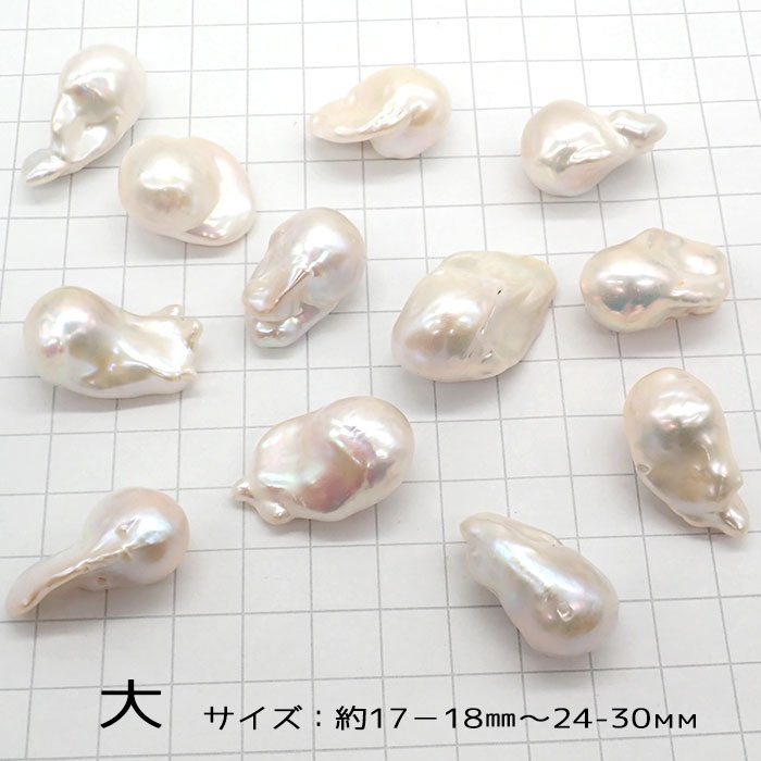 淡水パール ルース【穴なし】 小粒 15-16mm バロック オイスター 1個