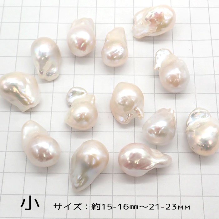 淡水パール ルース(穴なし) 小粒 15-16mm バロック オイスター 1個 高
