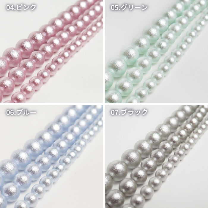 樹脂パール ビーズ 連売り 6mm 8mm 10mm 選べる7色 ハンドメイド