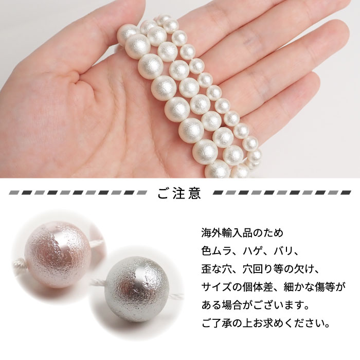アクセサリー 人工パールとビーズなどまとめ②1Kg以上 樹脂パール ビーズ 連売り 6mm 8mm 10mm 選べる7色 ハンドメイド