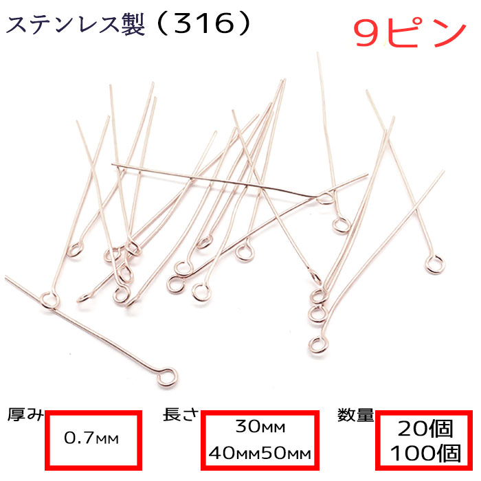 Tピン基礎パーツ【Tピン・シルバー】