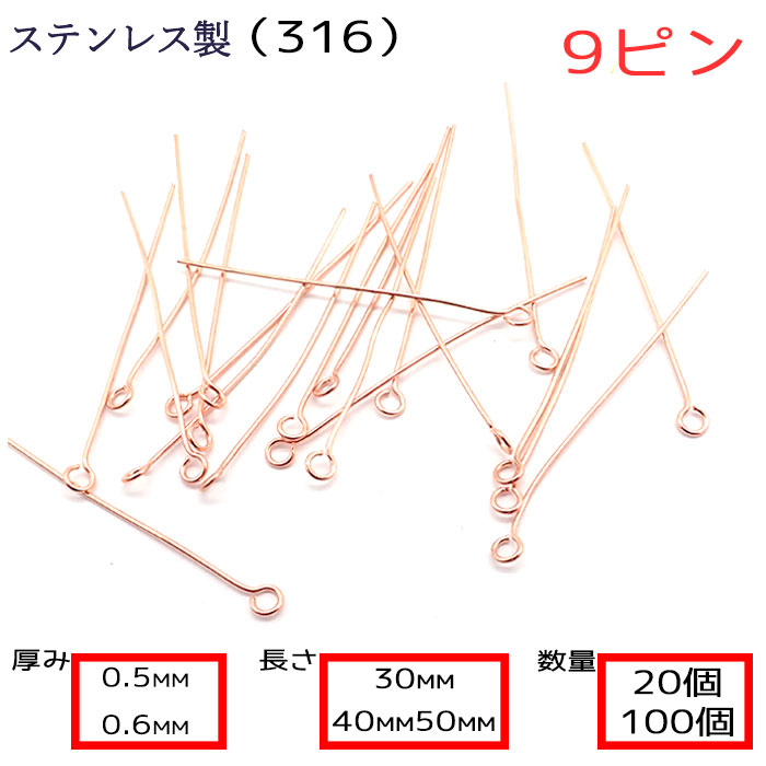 Tピン基礎パーツ【Tピン・シルバー】