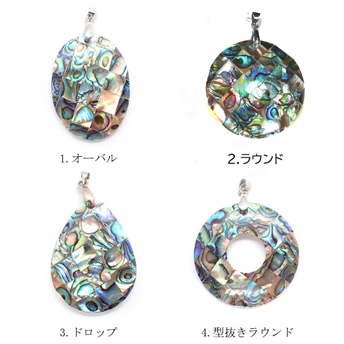 アバロンシェルのアクセサリーパーツ　6点 56.バチカン付き アバロンシェルパーツ)1個売り ペンダントトップ