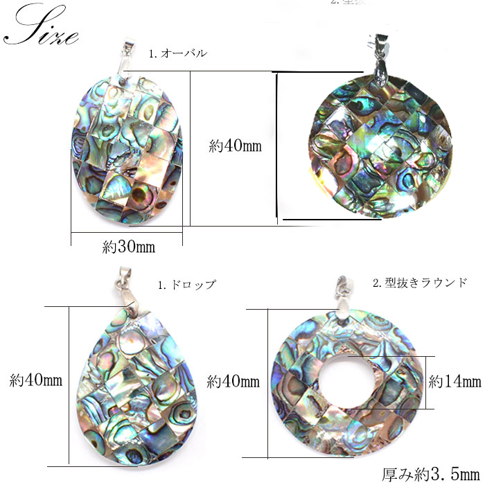56.バチカン付き アバロンシェルパーツ)1個売り ペンダントトップ