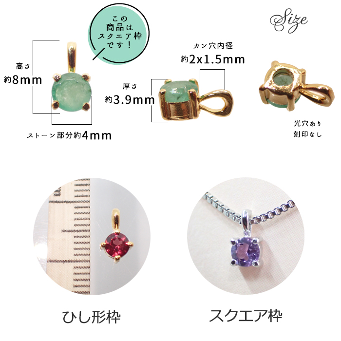 7.天然石 ペンダントトップ 4mm スクエア枠 シルバー製 1個 アメジスト