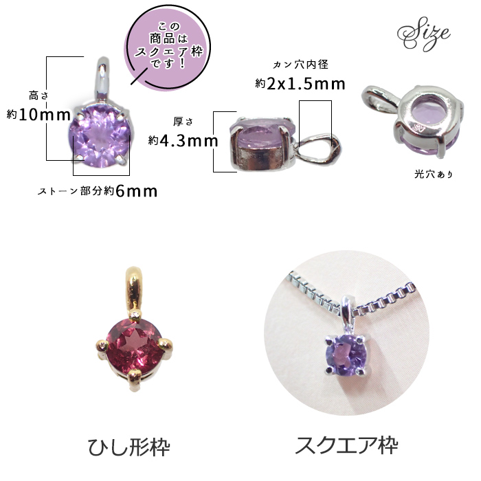 9 天然石 ペンダントトップ 6mm スクエア枠 シルバー製 1個