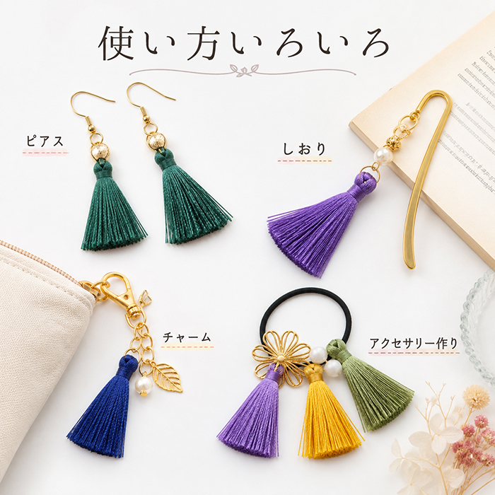 ♡タッセルパーツ30本SET♡ タッセル パーツ 10個 約4cm ループ付き 10色 ポリエステル