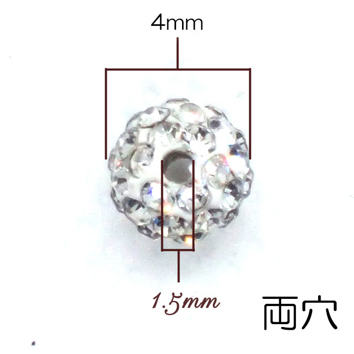 両穴高品質パヴェボールビーズ 4mm ジュエル ラインストーンボール