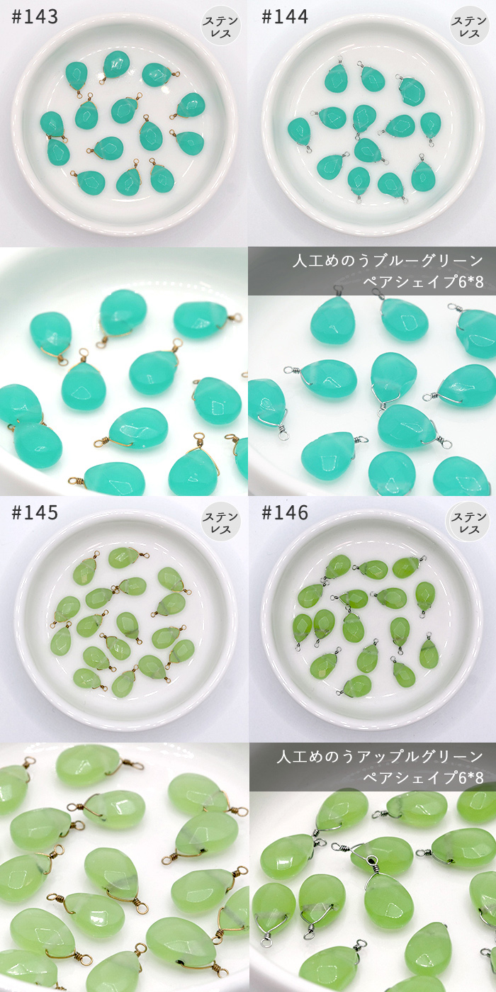 天然石のチャーム