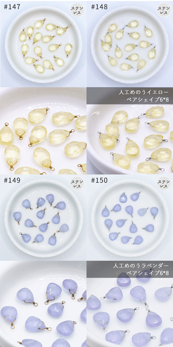 天然石のチャーム