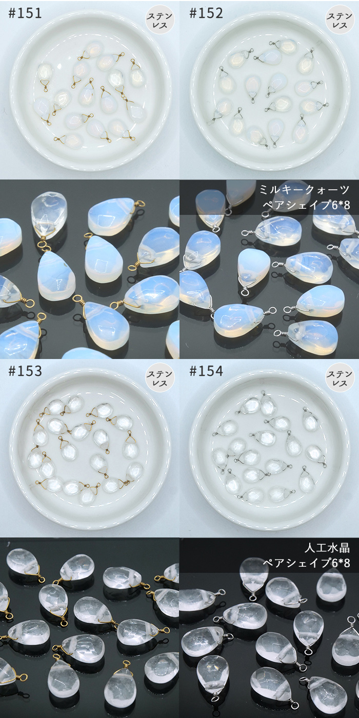 天然石のチャーム