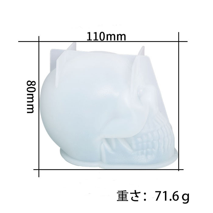 シリコンモールド (172) ドクロ 1個売り スカル 水晶 髑髏 スケルトン