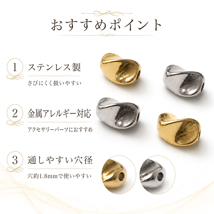 ステンレス製304 S字(シルバー)ロンデルビーズ 8×5.5mm 金属アレルギー