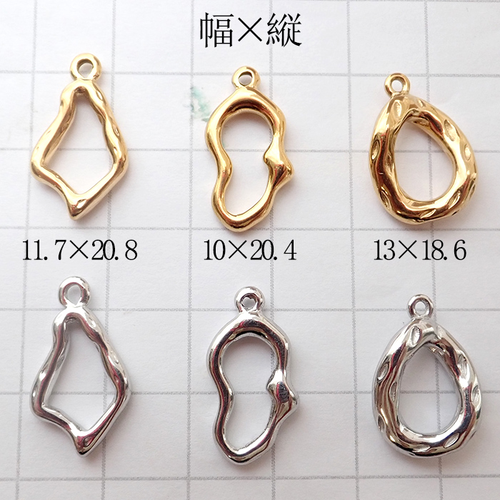 サージカルステンレス316 チャーム 【1個】 変形 フープ メタル