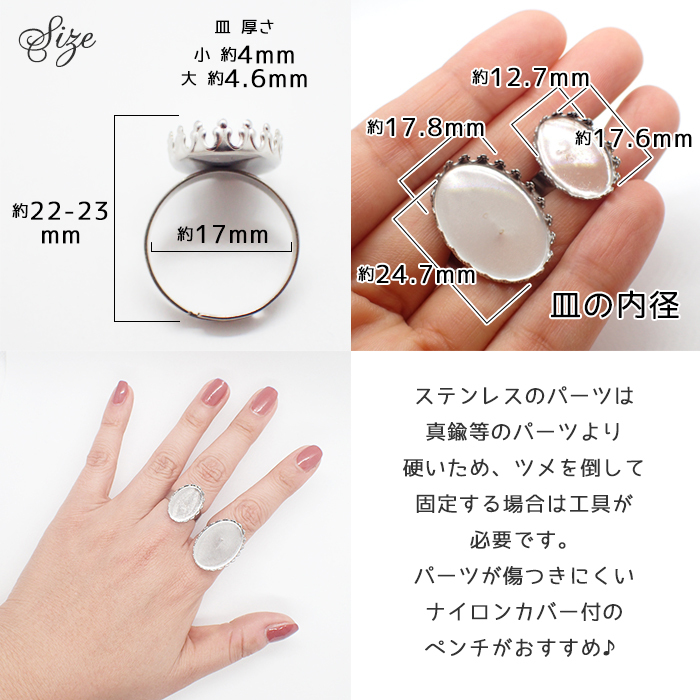 ステンレス製 リング台