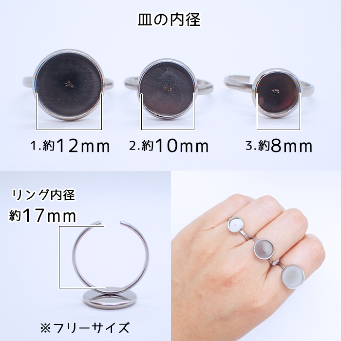 ステンレス製 リング台