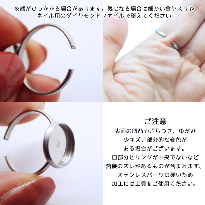 ステンレス製 リング台