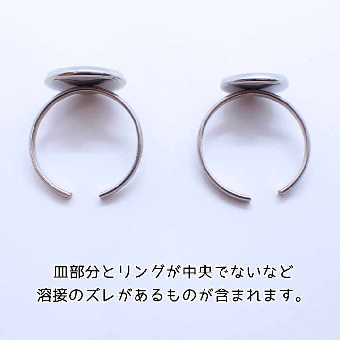 ステンレス製 リング台