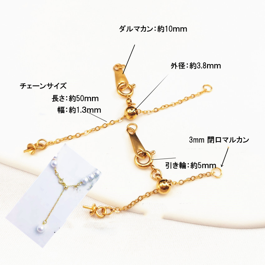 サージカルステンレス（316L）アジャスター付き引き輪セット 5cm