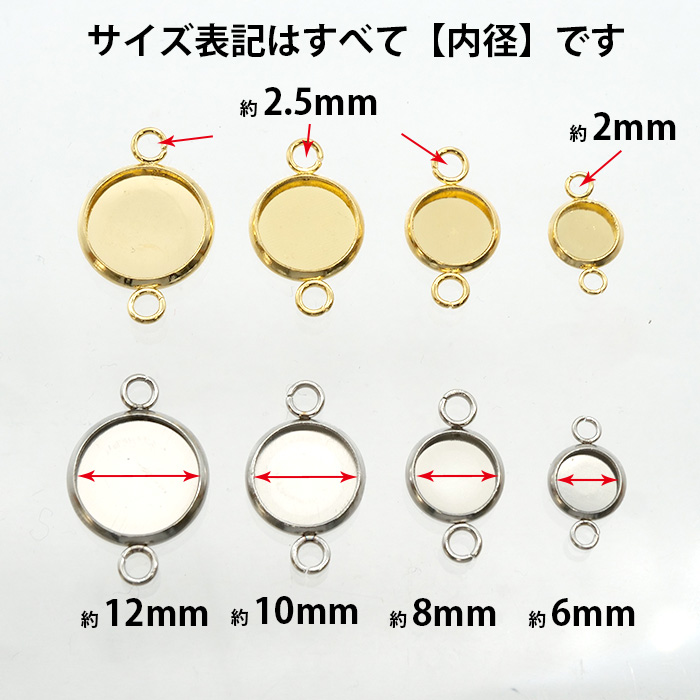 43. ステンレス ミール皿 コネクター 丸 10個 6mm 8mm 10mm 12mm