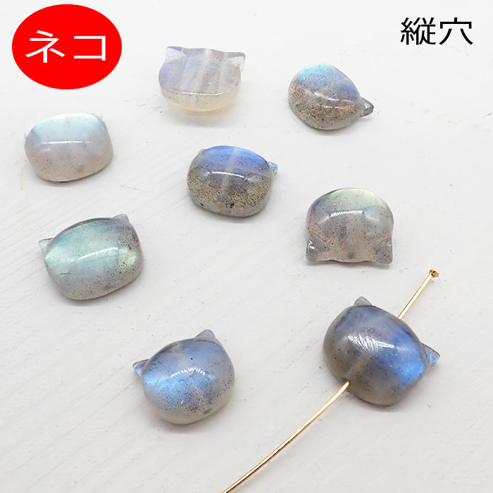 〖D351〗ラブラドライト猫パーツ アラシャン・多面カット水晶 ブレスレット D351〗ラブラドライト猫パーツ アラシャン・多面カット水晶