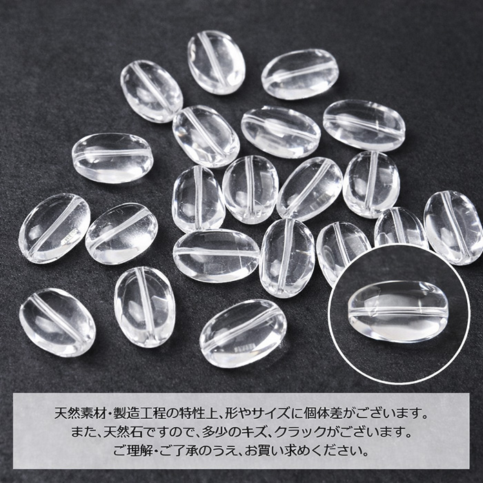 天然水晶 ビーズ 5粒セット 約17-21mm×8-15mm クリアクォーツ 穴あき