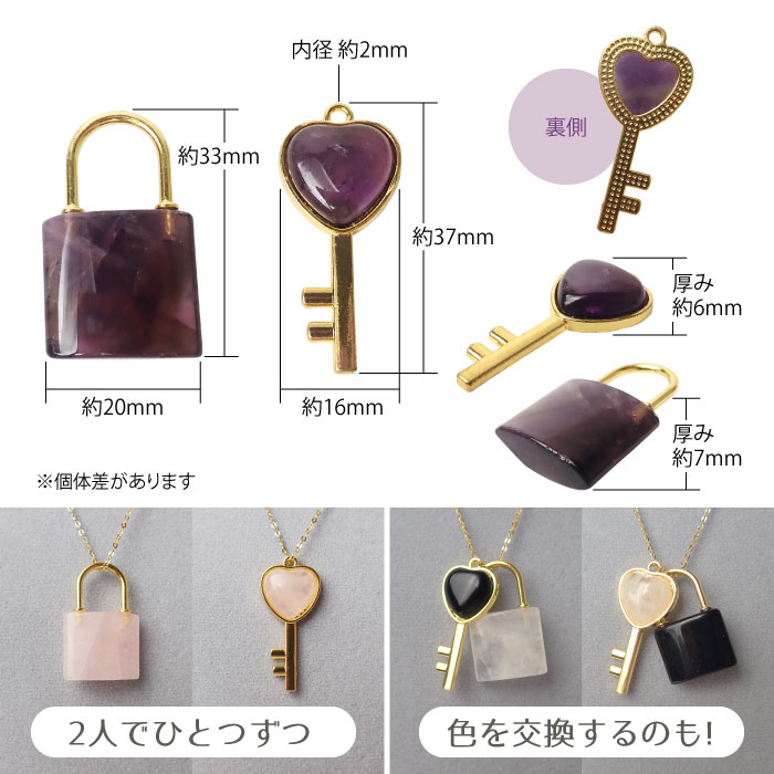 天然石 【1個】 南京錠＆ハートキー チャーム セット ペンダント