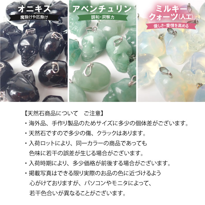 天然石 (1個) スカル ペンダントトップ ドクロ 彫刻 ネックレス