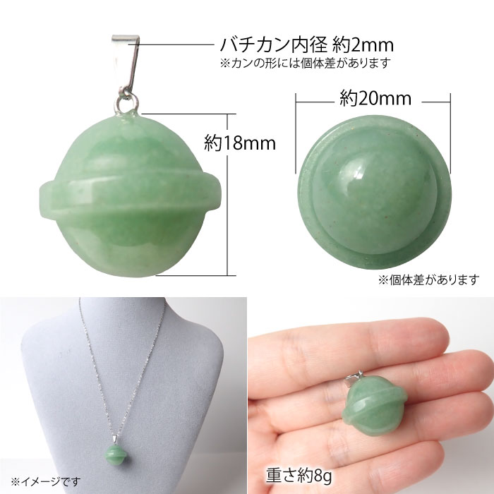 天然石 (1個) ペンダントトップ 土星 惑星デザイン 約20mm 宇宙 星 星