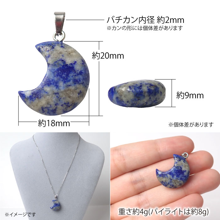選べる11種類 天然石 【1個】 三日月 ペンダント チャーム ネックレス