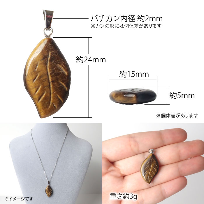 天然石 (1個) 葉っぱ型 ペンダントトップ 4種 パワーストーン 葉