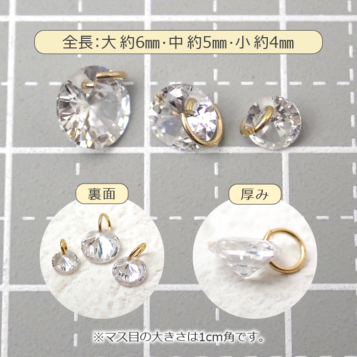 ポイント5倍☆ ジルコニアチャーム A級 クリア サイズ4mm/5mm/6mm 丸