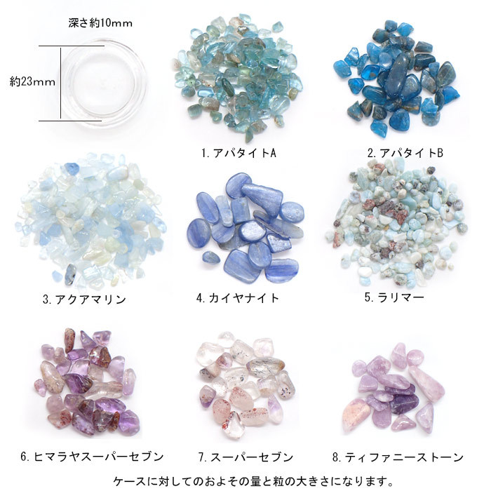 ネイルストーン