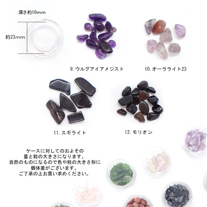 ネイルストーン