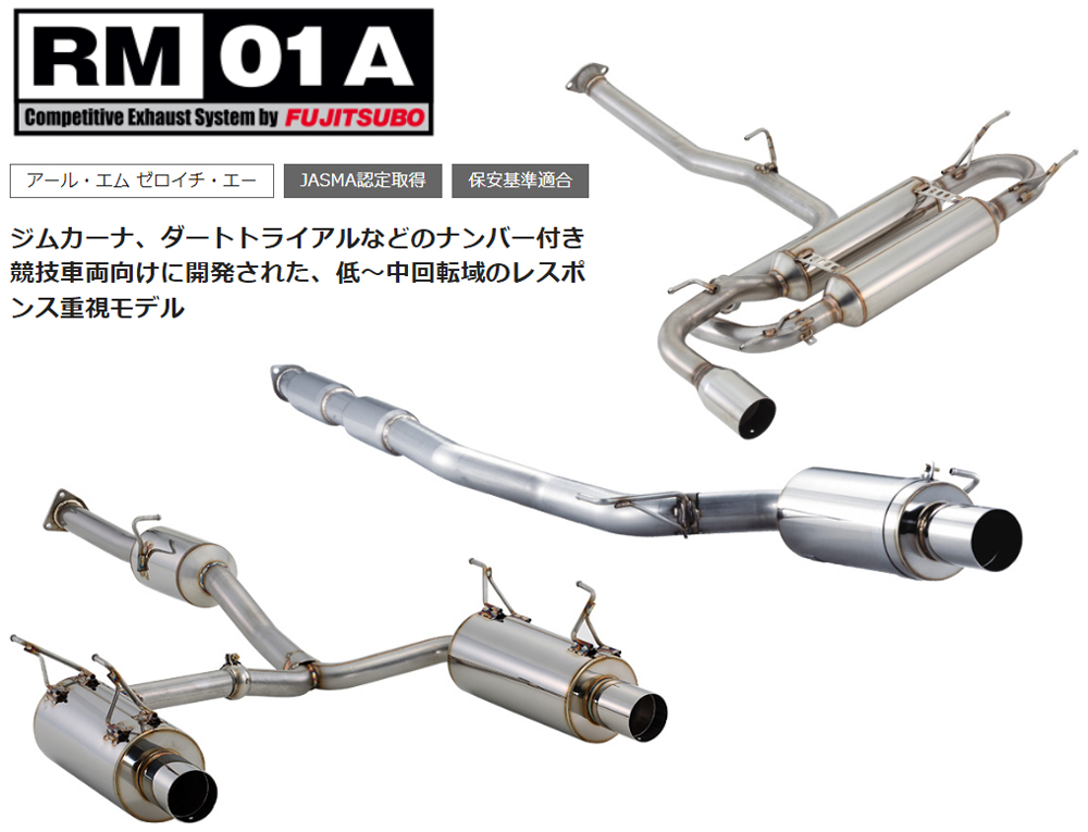 インプレッサ フジツボ RM-01a タイプTi FUJITSUBO（フジツボ） RM-01A アール・エム ゼロイチ・エー GDB