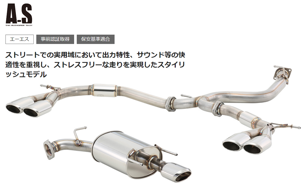 FUJITSUBO フジツボ スバル BR9 レガシィワゴン 2.5 NA FUJITSUBO（フジツボ） A-S エーエス BR9 レガシィ ツーリングワゴン