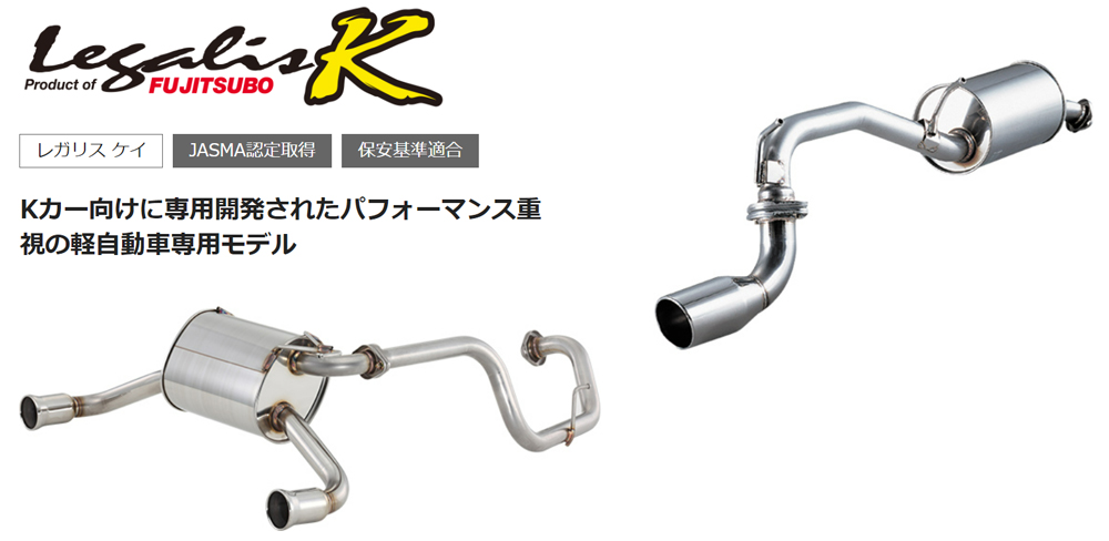 フジツボ Legalis K typeII レガリス ケイ タイプ ツー HE21S アルト ラパン SS 2WD （6型） K6A H19.5〜H20.11 450-80621｜partsya-san