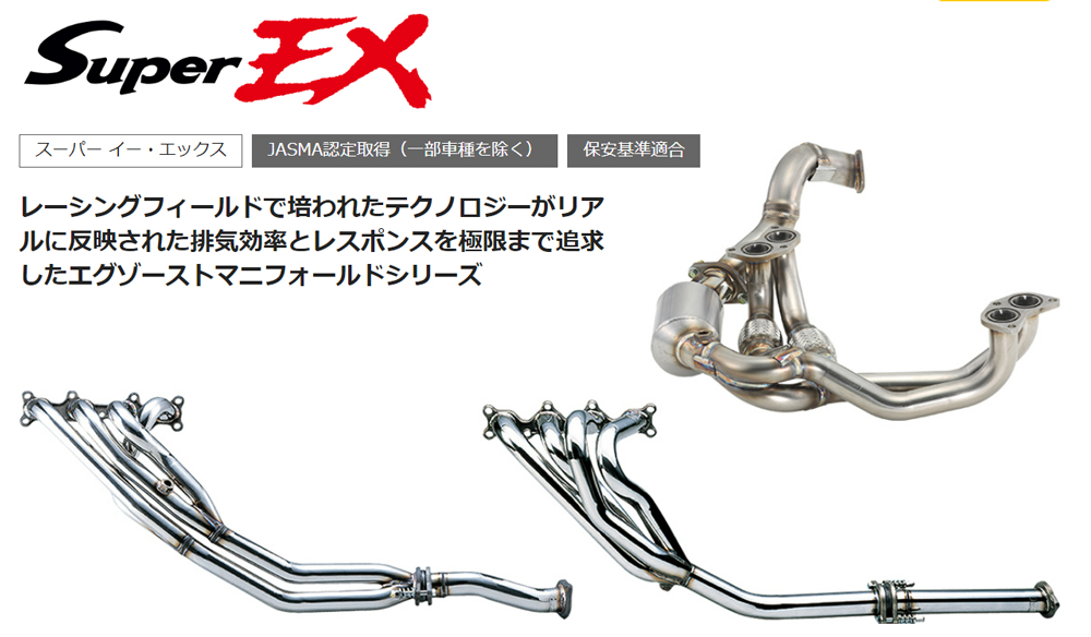 フジツボ Super EX スーパー イー・エックス TA27 セリカ 2T-G S48.4