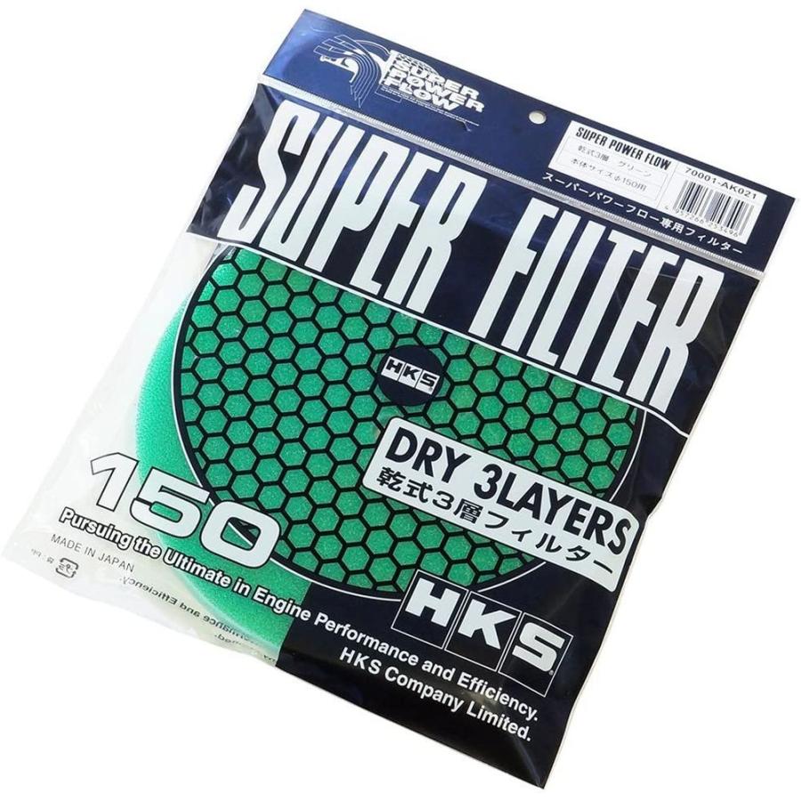 HKS スーパーパワーフロー用Φ150交換用フィルター（カラー：グリーン） 汎用 70001-AK021｜partsya-san