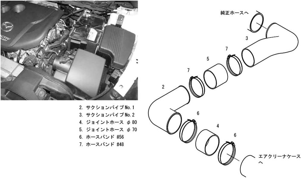 HKS プレミアムサクションキット アテンザ GJ2FP SH-VPTR 12/11-19/07